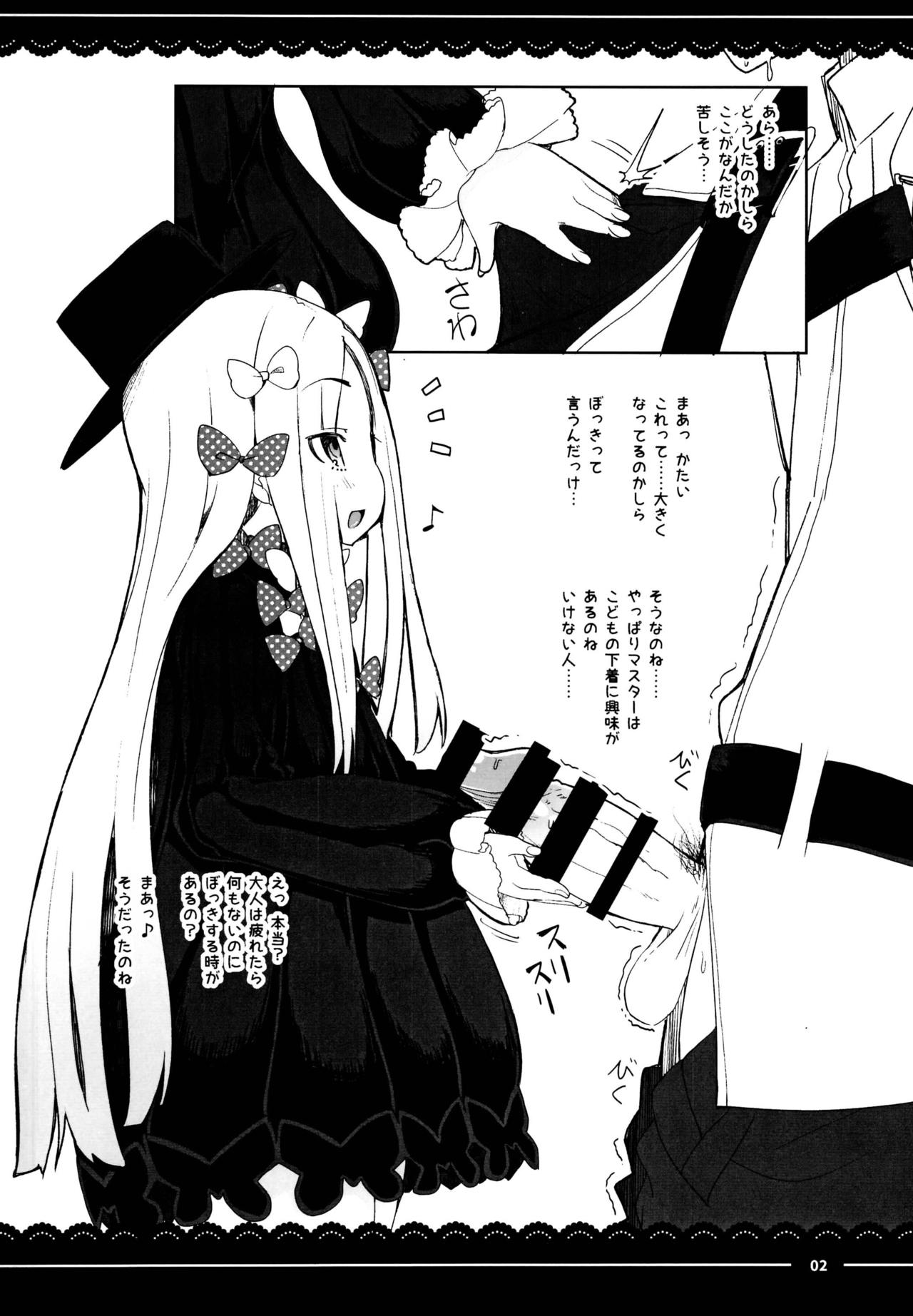 (C95) [伊東ライフ] 会場おまけ (Fate／Grand Order)