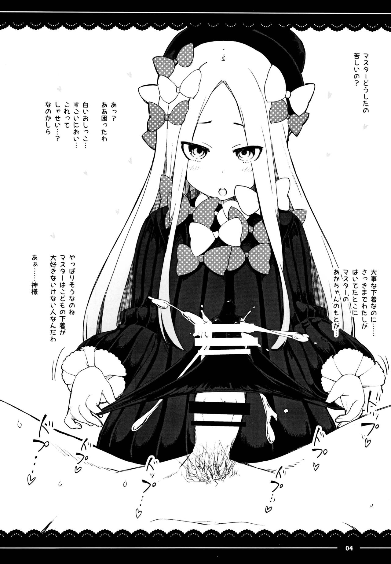 (C95) [伊東ライフ] 会場おまけ (Fate／Grand Order)