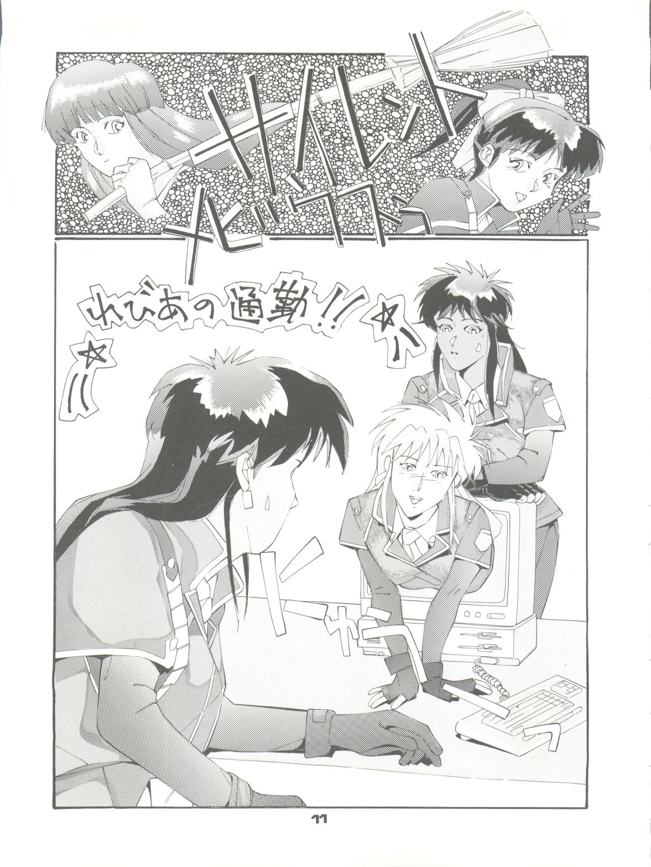 [Pussy・CAT制作委員会 (よろず)] PUSSY・CAT VOL.23 サイレントメビウス2 (サイレントメビウス、コンパイラ、秘境探検ファム&イーリー)