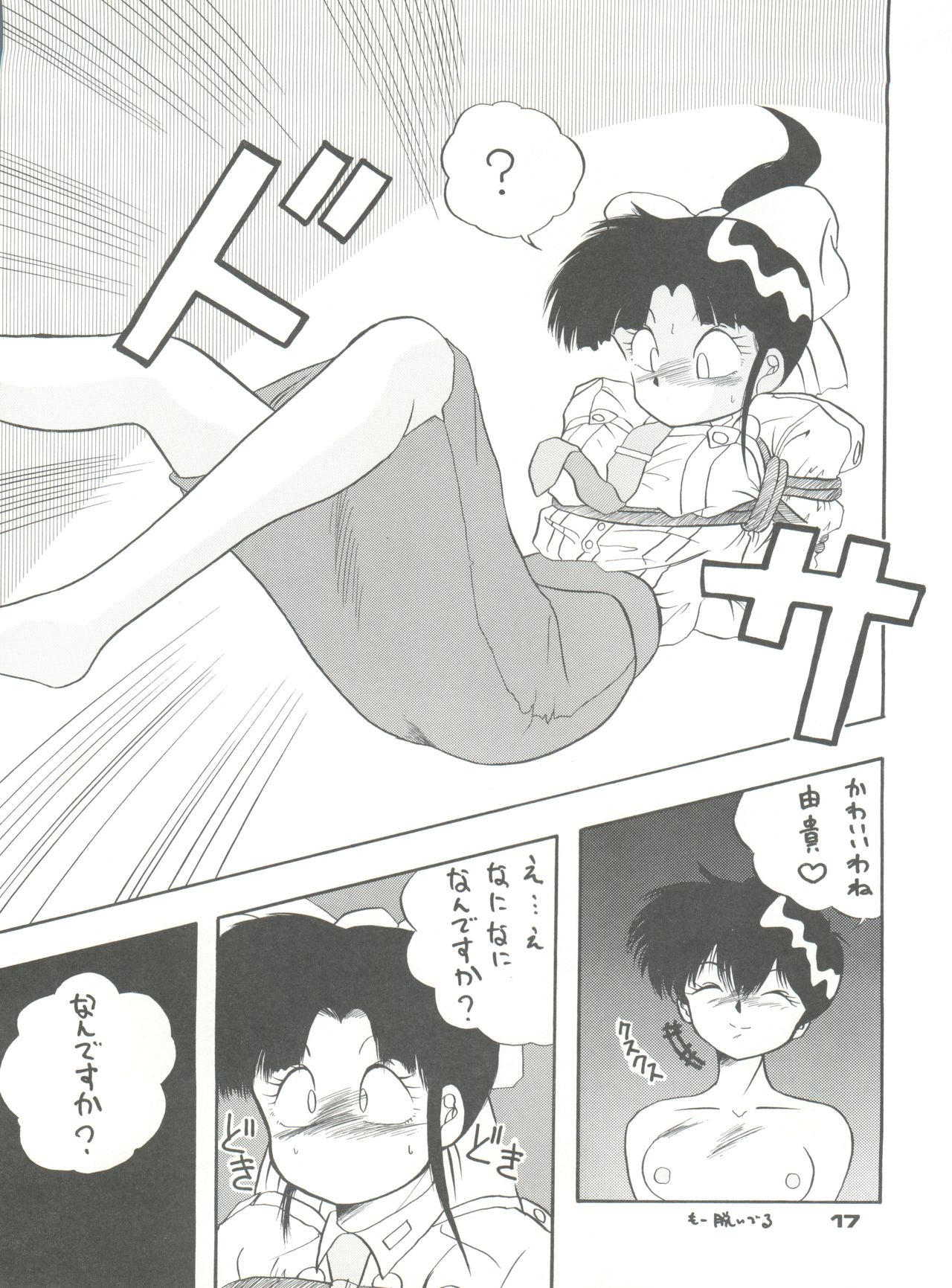 [Pussy・CAT制作委員会 (よろず)] PUSSY・CAT VOL.23 サイレントメビウス2 (サイレントメビウス、コンパイラ、秘境探検ファム&イーリー)