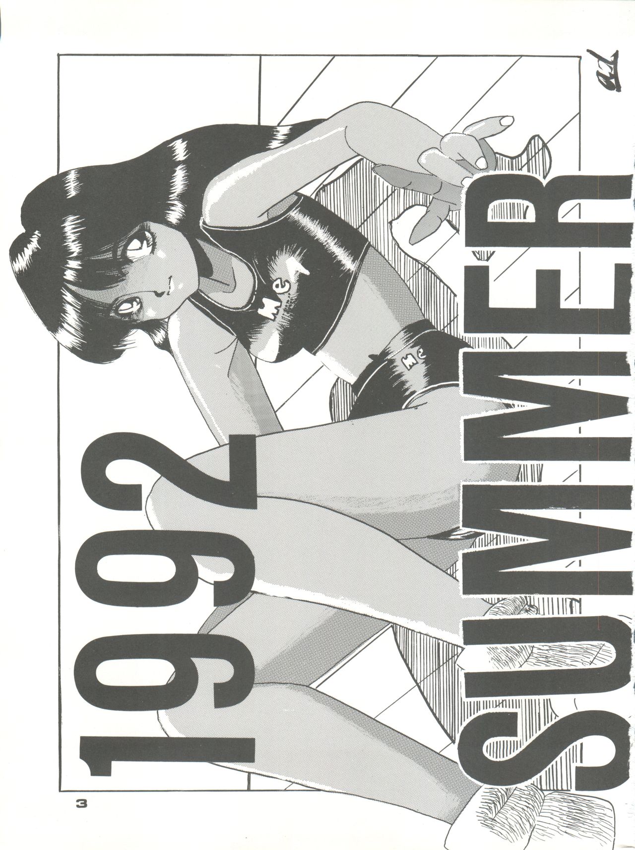 [Pussy・CAT制作委員会 (よろず)] PUSSY・CAT VOL.23 サイレントメビウス2 (サイレントメビウス、コンパイラ、秘境探検ファム&イーリー)