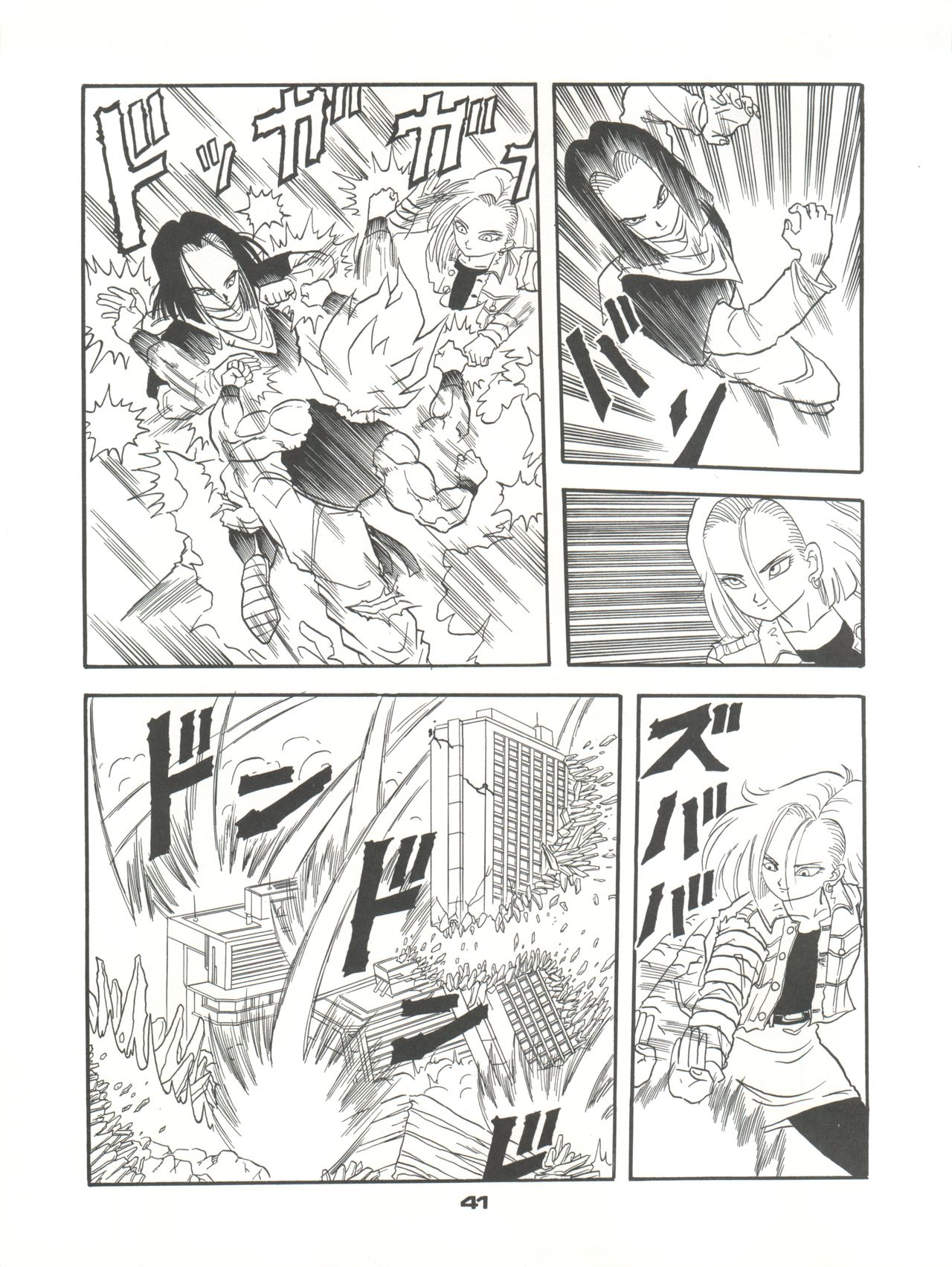 [Pussy・CAT制作委員会 (よろず)] PUSSY・CAT VOL.23 サイレントメビウス2 (サイレントメビウス、コンパイラ、秘境探検ファム&イーリー)