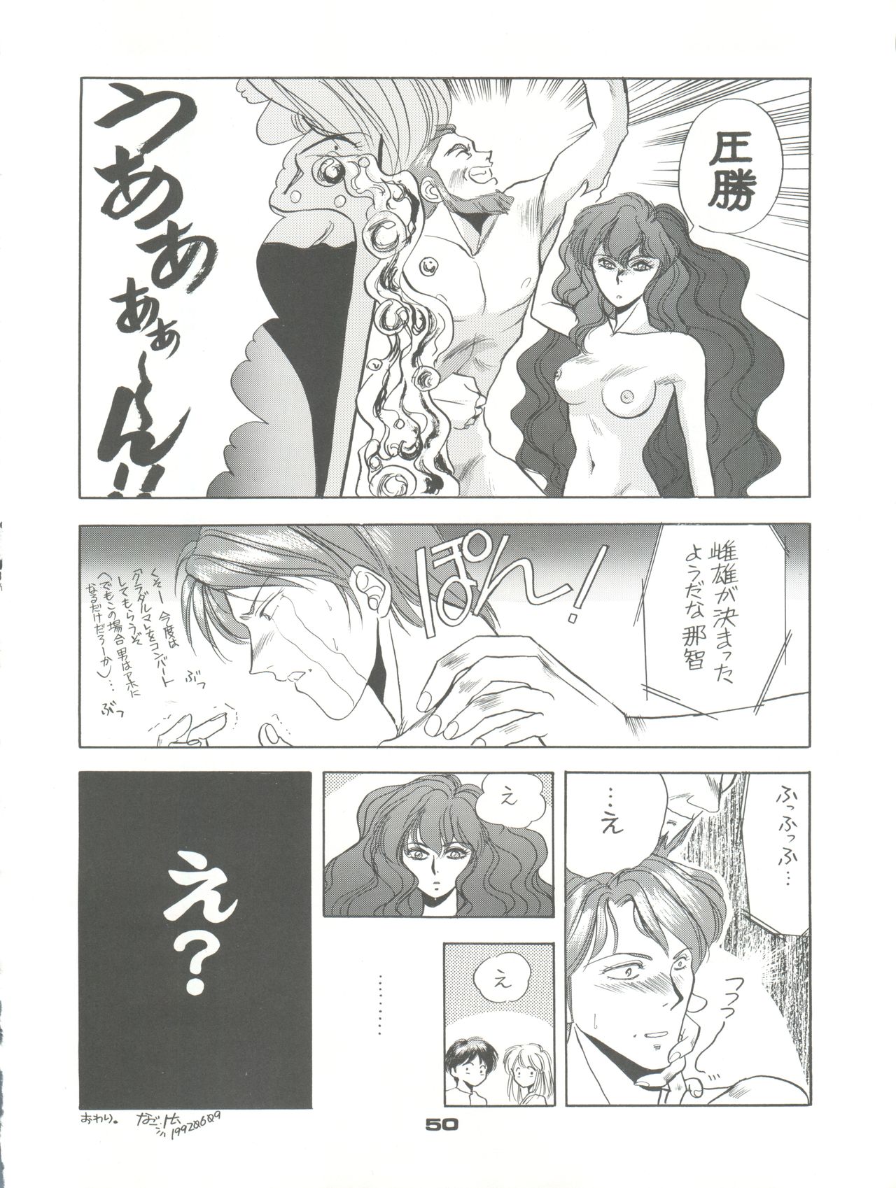 [Pussy・CAT制作委員会 (よろず)] PUSSY・CAT VOL.23 サイレントメビウス2 (サイレントメビウス、コンパイラ、秘境探検ファム&イーリー)