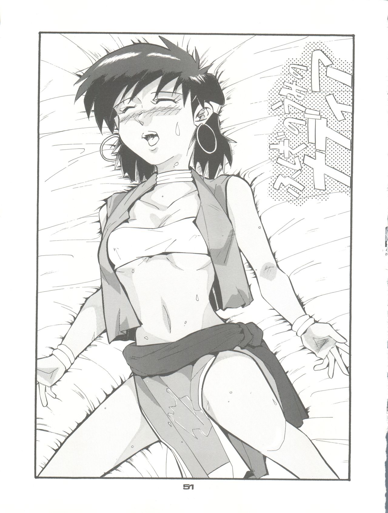 [Pussy・CAT制作委員会 (よろず)] PUSSY・CAT VOL.23 サイレントメビウス2 (サイレントメビウス、コンパイラ、秘境探検ファム&イーリー)