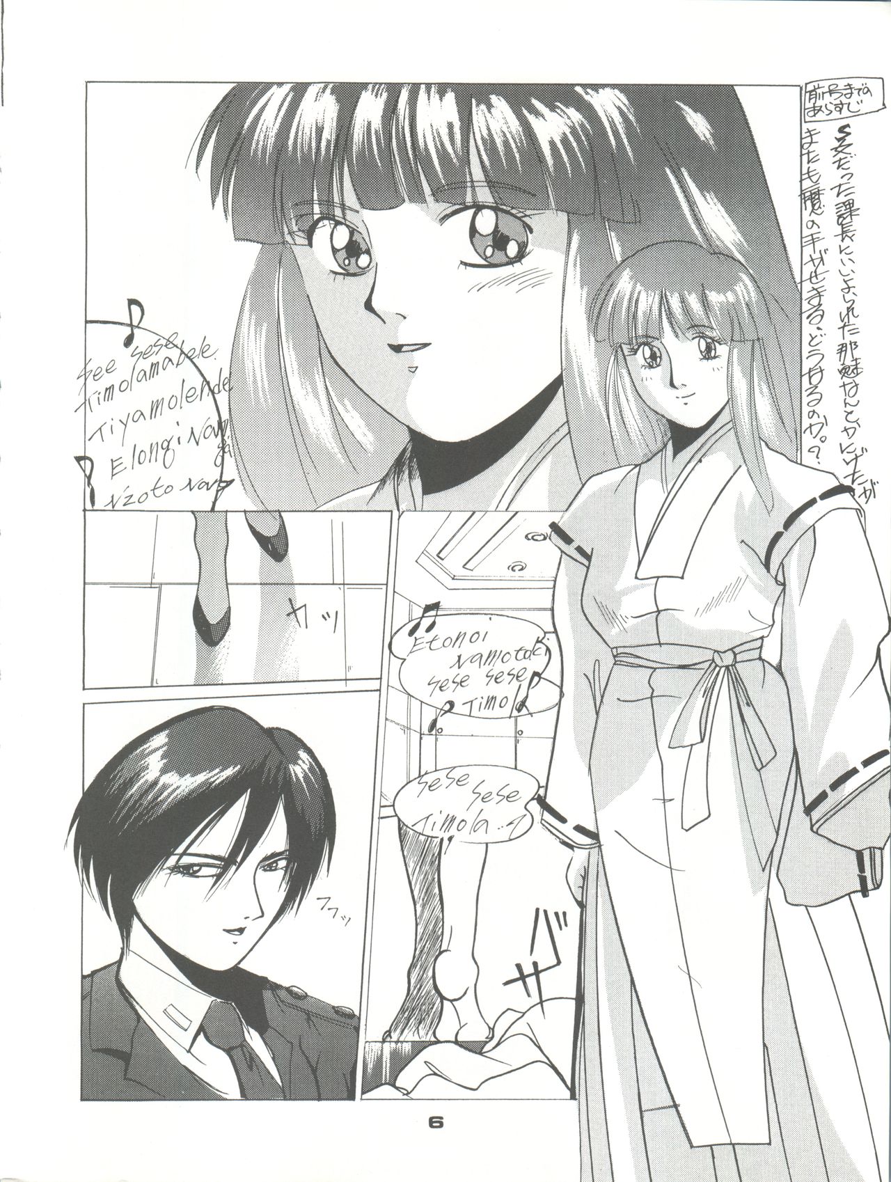 [Pussy・CAT制作委員会 (よろず)] PUSSY・CAT VOL.23 サイレントメビウス2 (サイレントメビウス、コンパイラ、秘境探検ファム&イーリー)