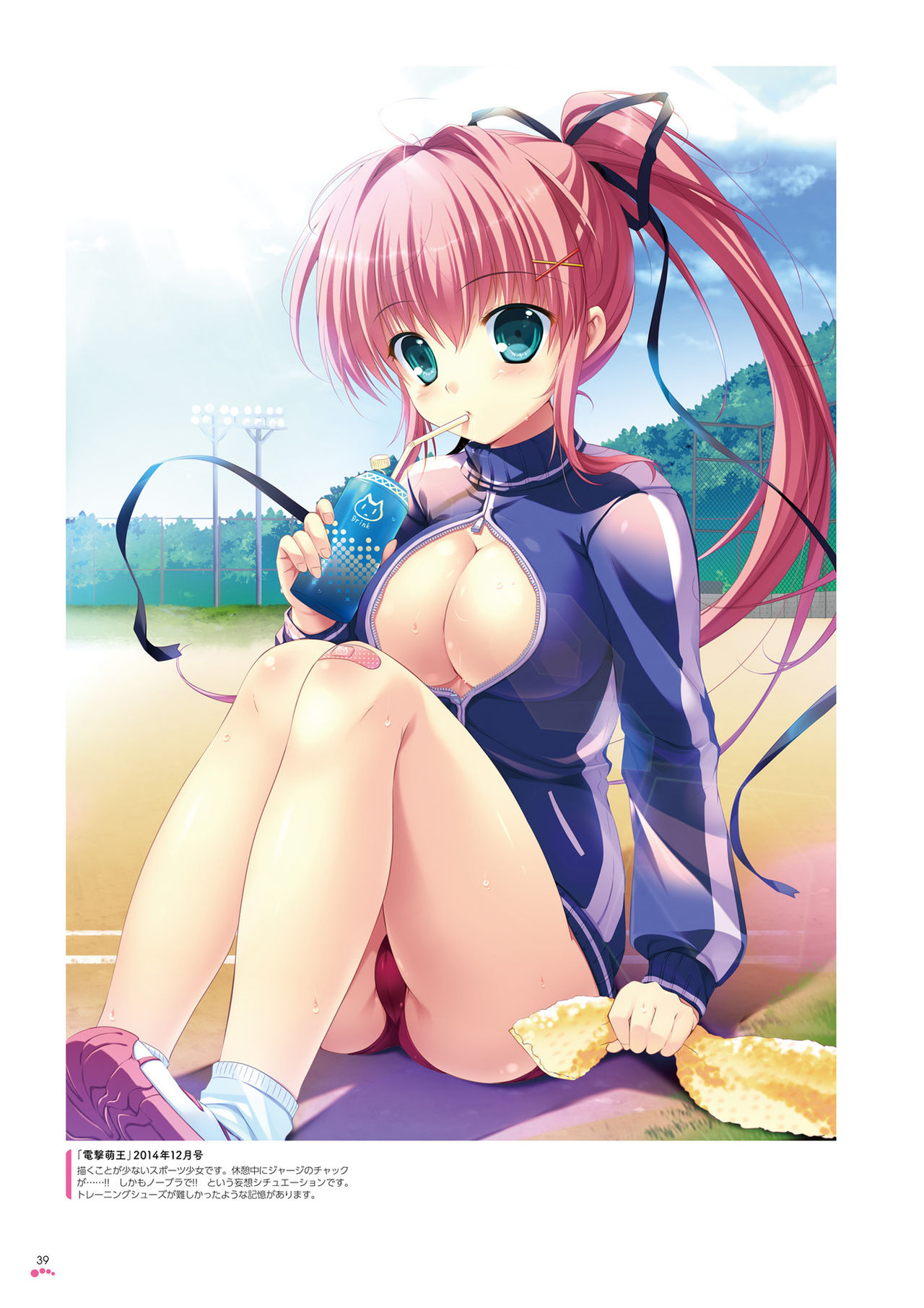 マジカルデイズ-魔法の日-みけおう画集2
