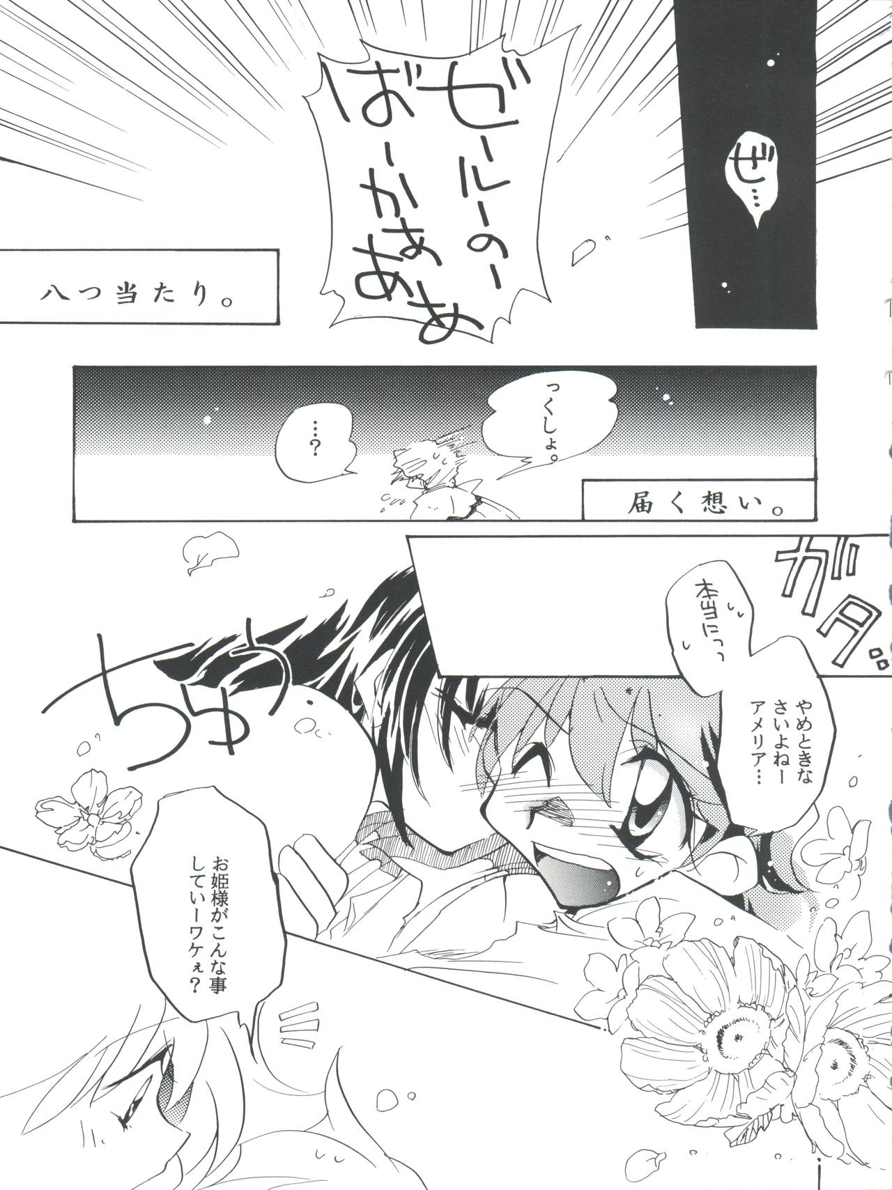 (C54) [豺狼出版 (J・さいろー、里見ひろゆき、いんぐらむ'97)] スレイヤーズぱろでぃ 2 (スレイヤーズ)