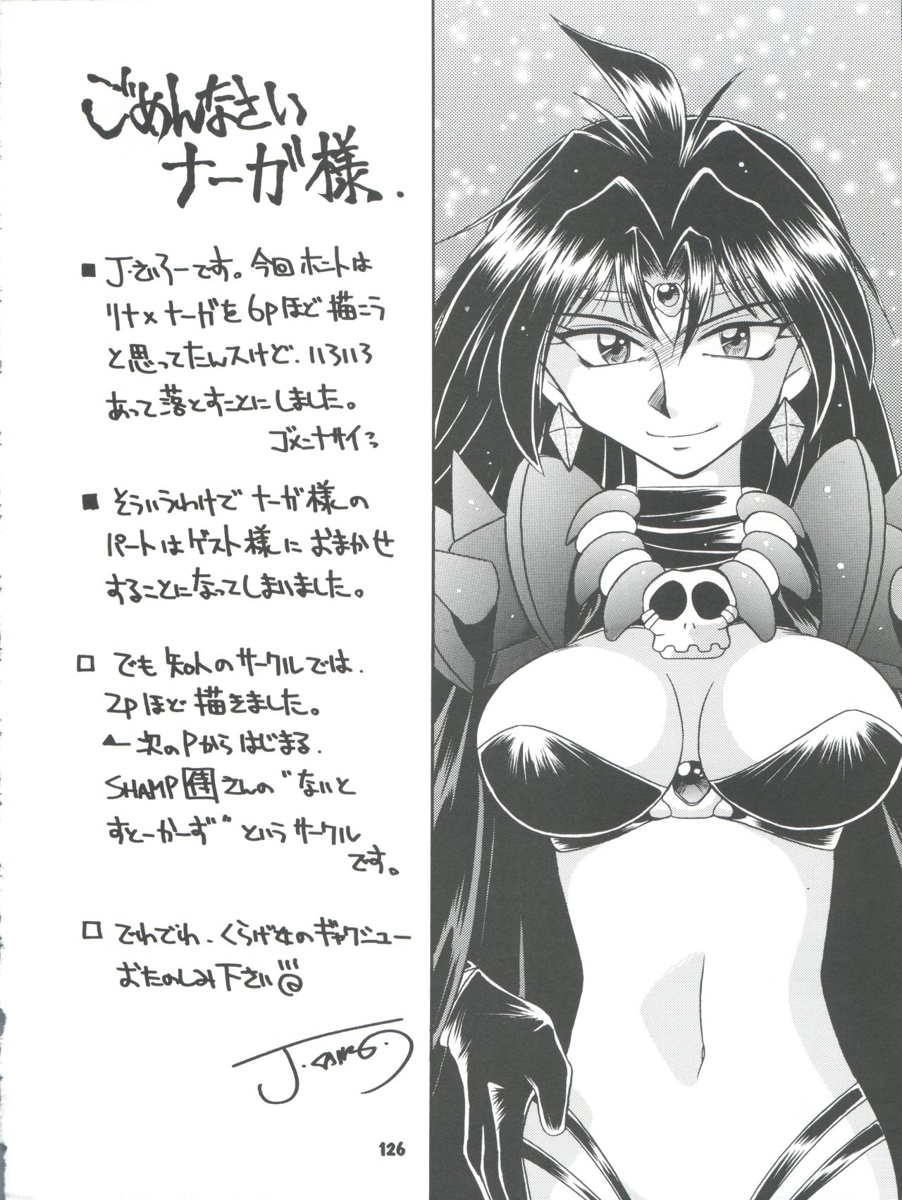 (C54) [豺狼出版 (J・さいろー、里見ひろゆき、いんぐらむ'97)] スレイヤーズぱろでぃ 2 (スレイヤーズ)