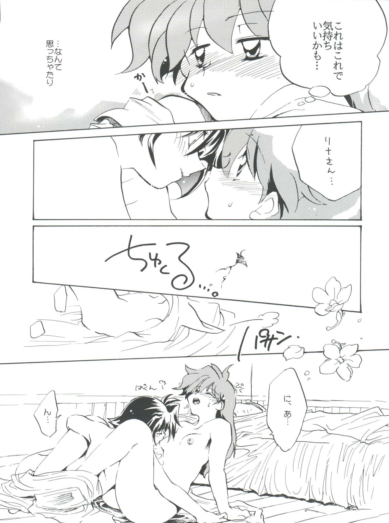 (C54) [豺狼出版 (J・さいろー、里見ひろゆき、いんぐらむ'97)] スレイヤーズぱろでぃ 2 (スレイヤーズ)