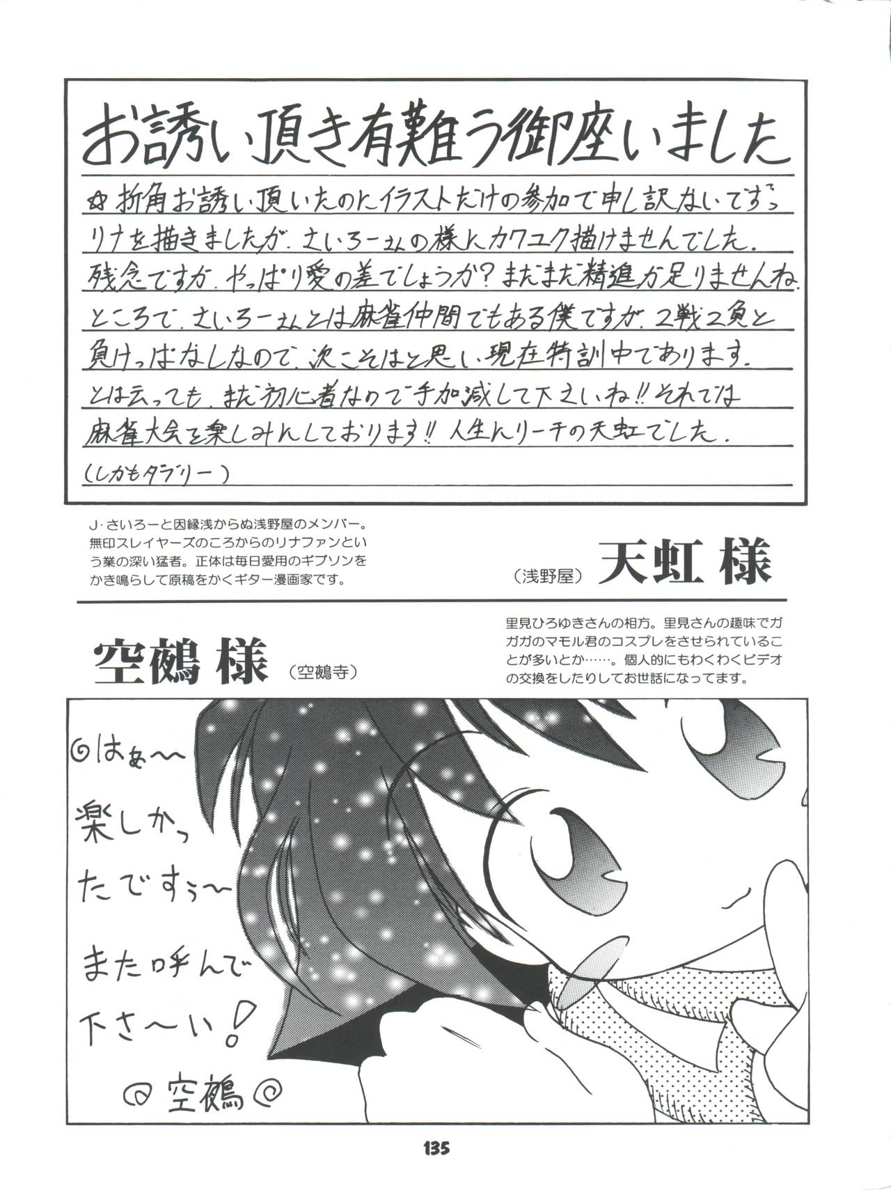 (C54) [豺狼出版 (J・さいろー、里見ひろゆき、いんぐらむ'97)] スレイヤーズぱろでぃ 2 (スレイヤーズ)