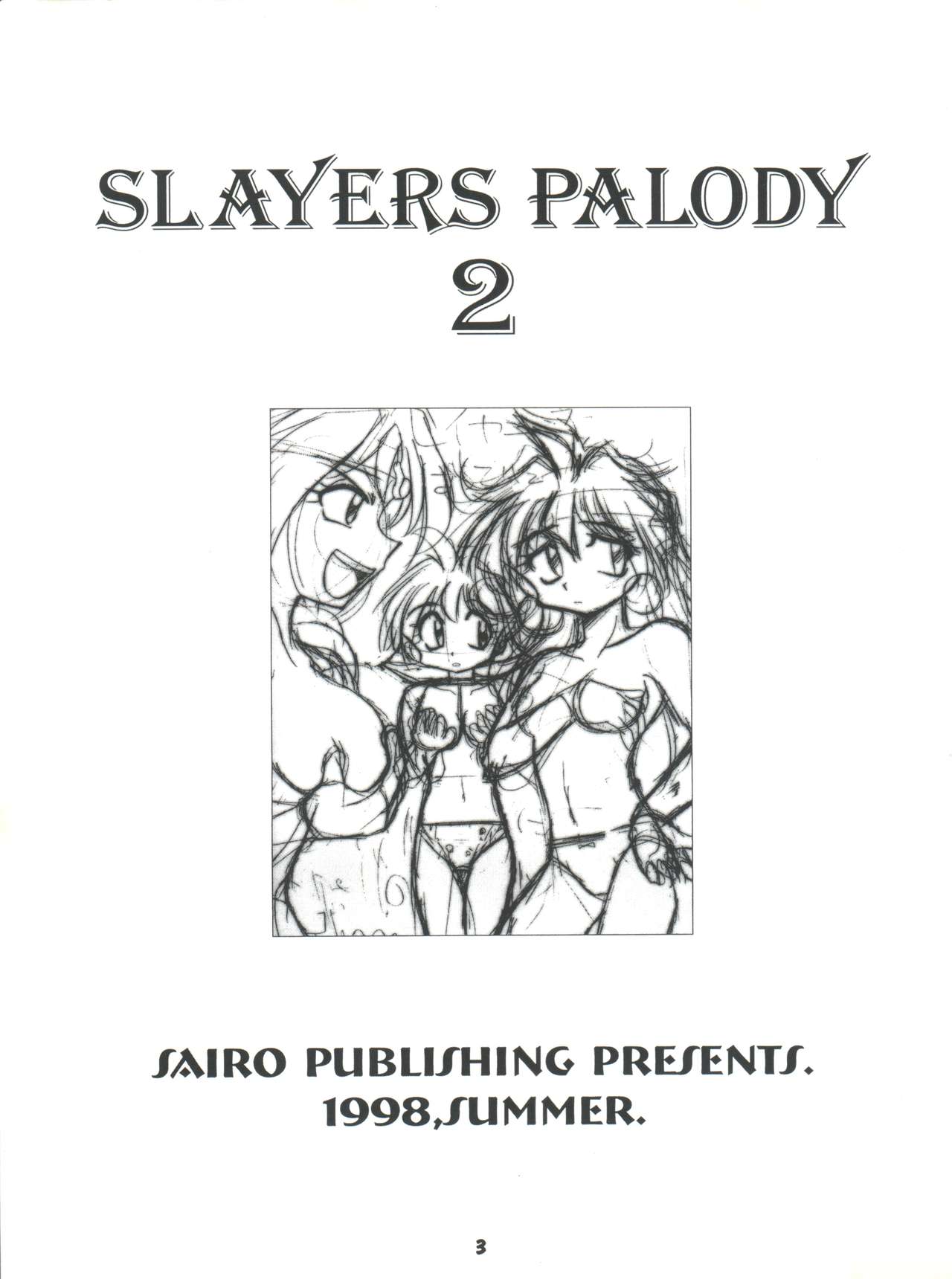 (C54) [豺狼出版 (J・さいろー、里見ひろゆき、いんぐらむ'97)] スレイヤーズぱろでぃ 2 (スレイヤーズ)