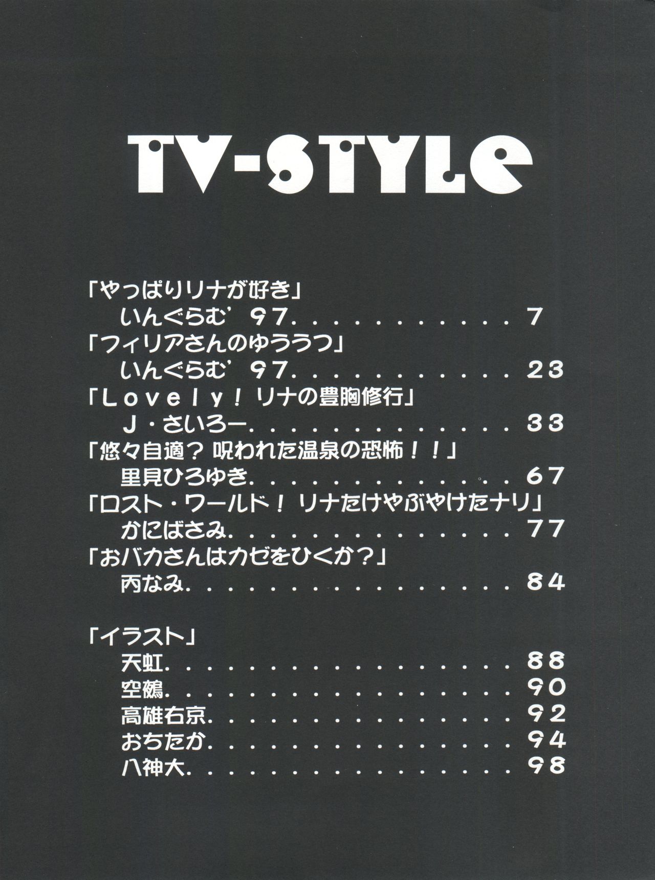 (C54) [豺狼出版 (J・さいろー、里見ひろゆき、いんぐらむ'97)] スレイヤーズぱろでぃ 2 (スレイヤーズ)