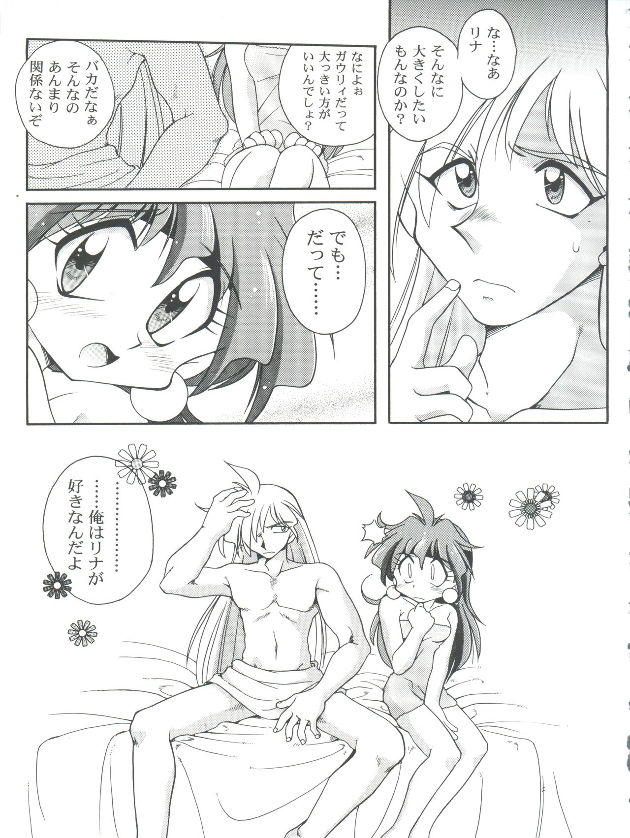 (C54) [豺狼出版 (J・さいろー、里見ひろゆき、いんぐらむ'97)] スレイヤーズぱろでぃ 2 (スレイヤーズ)