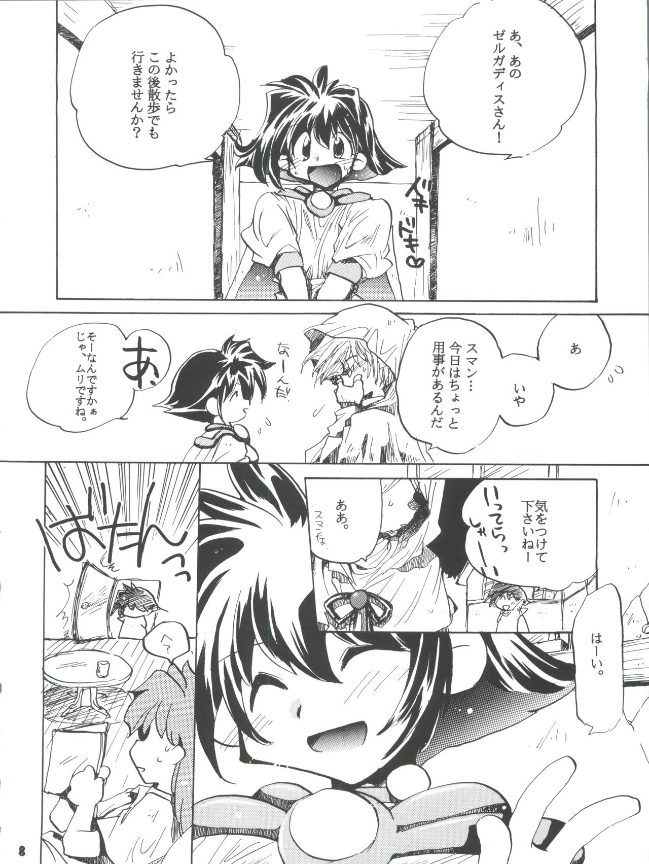 (C54) [豺狼出版 (J・さいろー、里見ひろゆき、いんぐらむ'97)] スレイヤーズぱろでぃ 2 (スレイヤーズ)