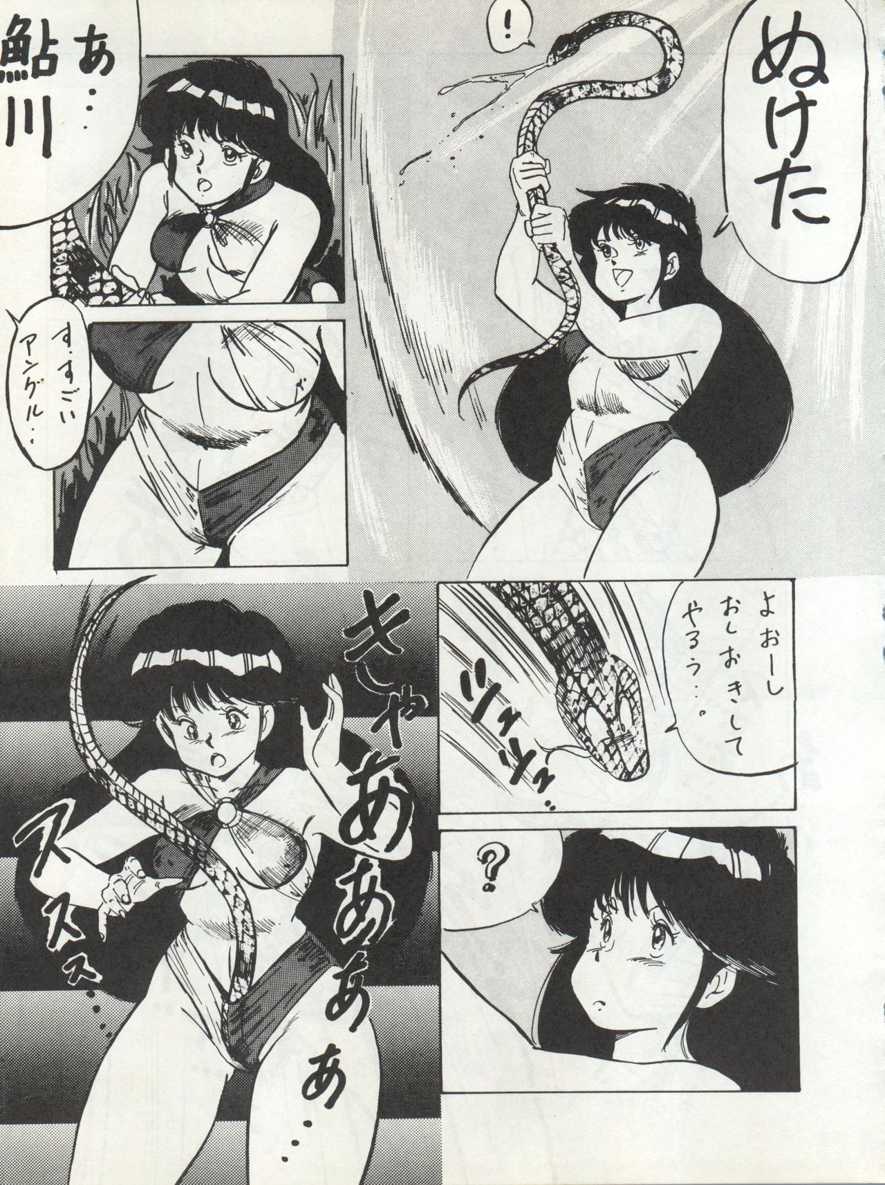 [ALPS (よろず)] LOOK OUT 11 (よろず)