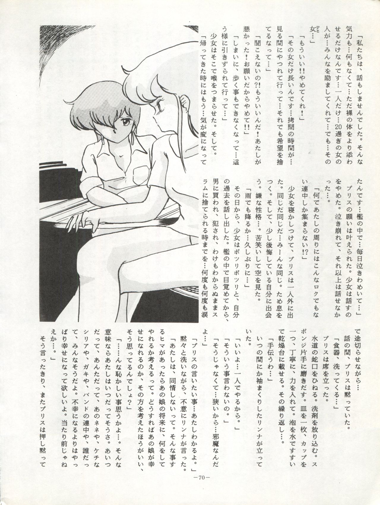 [ALPS (よろず)] LOOK OUT 11 (よろず)