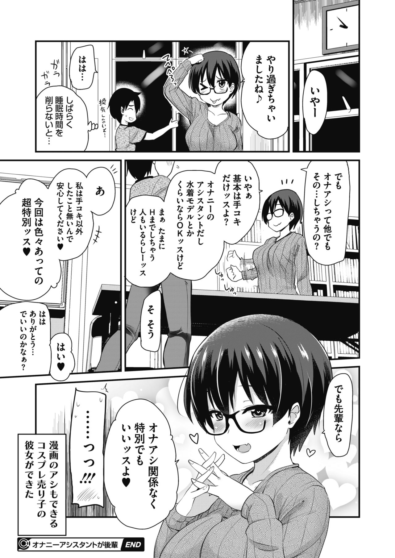 コミックメガストアα 2019年1月号 [DL版]