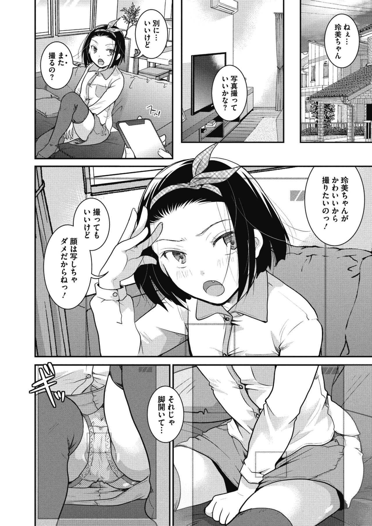 コミックメガストアα 2019年1月号 [DL版]