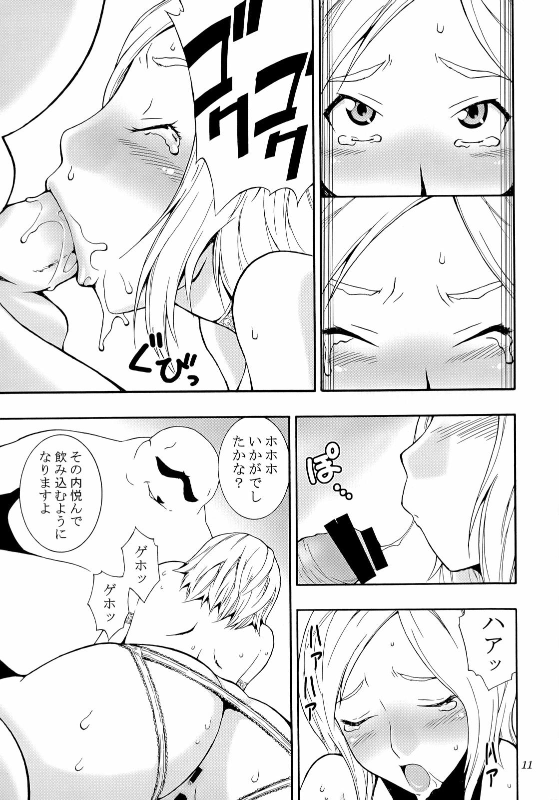 (C70) [漫画な。 (ドルタ、にしも)] HH II (ファイナルファンタジーXII)
