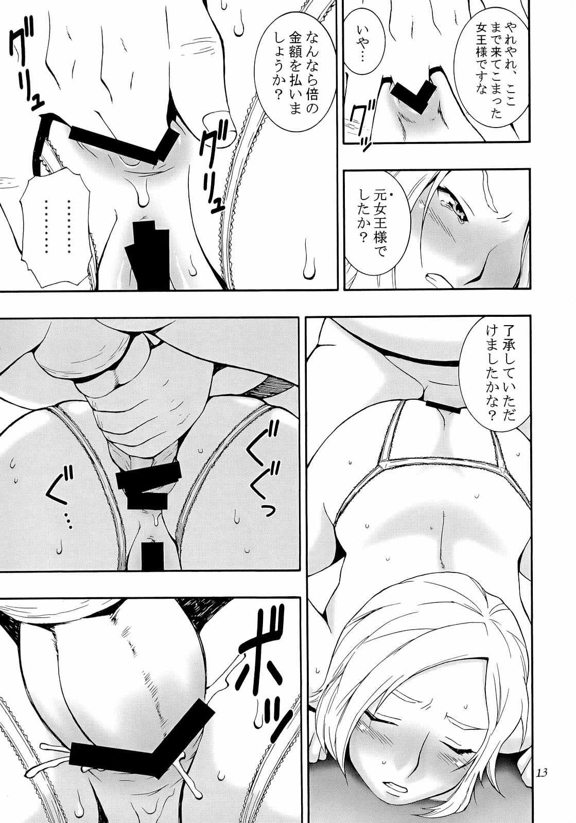 (C70) [漫画な。 (ドルタ、にしも)] HH II (ファイナルファンタジーXII)