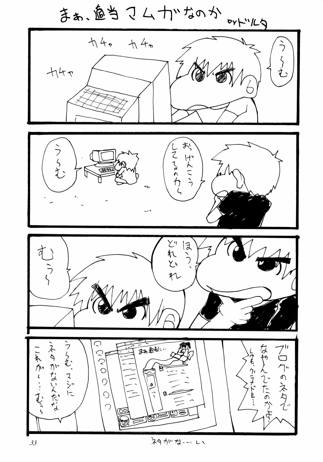 (C70) [漫画な。 (ドルタ、にしも)] HH II (ファイナルファンタジーXII)
