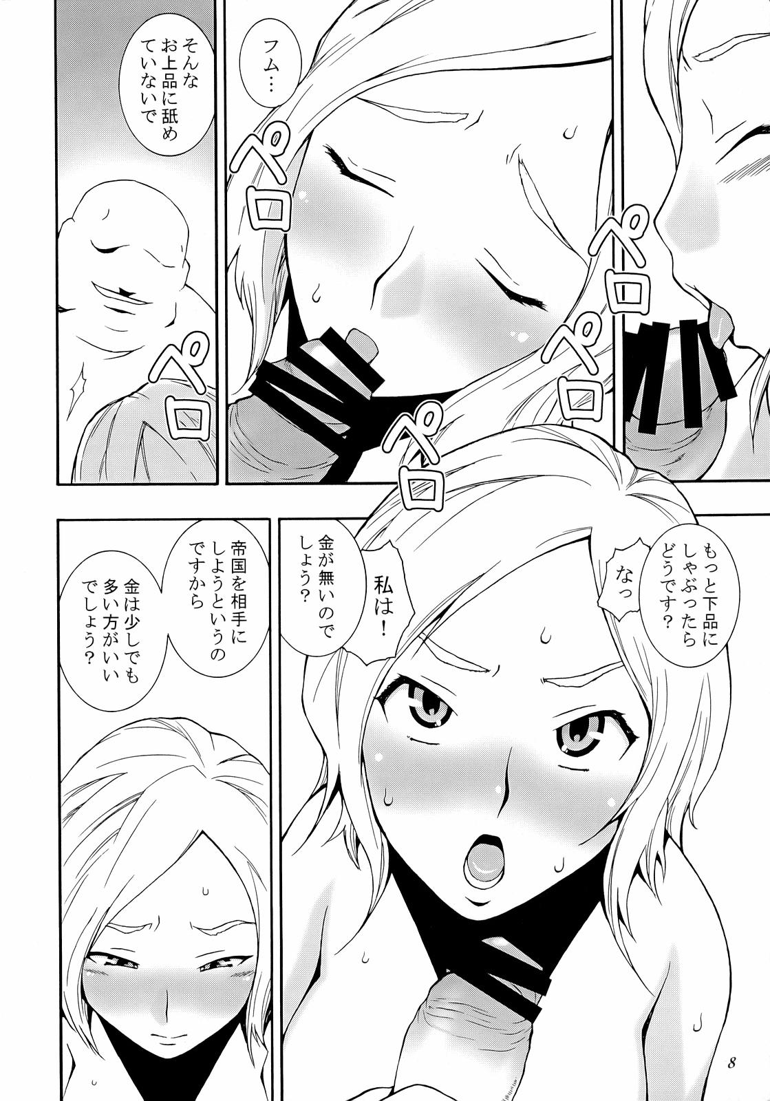 (C70) [漫画な。 (ドルタ、にしも)] HH II (ファイナルファンタジーXII)