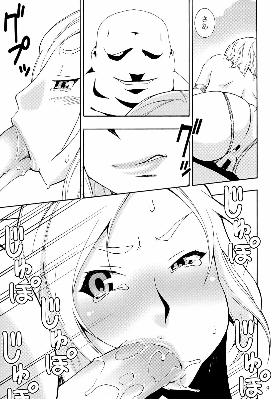 (C70) [漫画な。 (ドルタ、にしも)] HH II (ファイナルファンタジーXII)