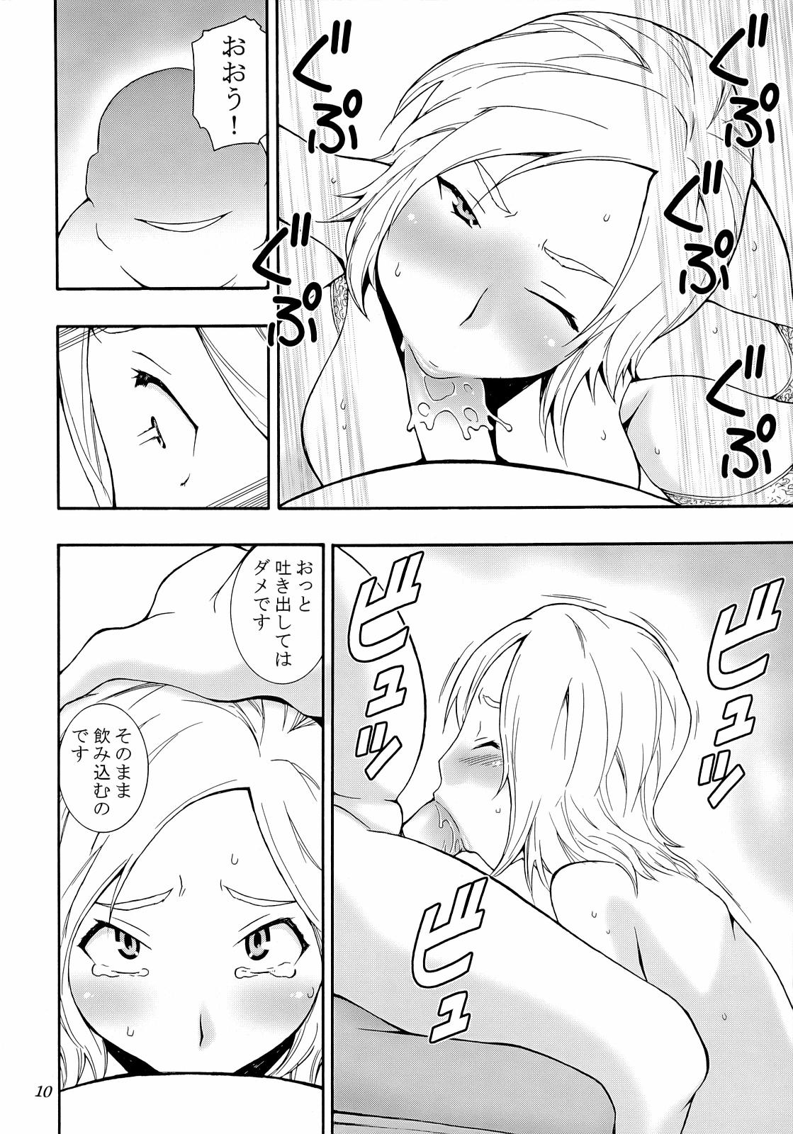(C70) [漫画な。 (ドルタ、にしも)] HH II (ファイナルファンタジーXII)