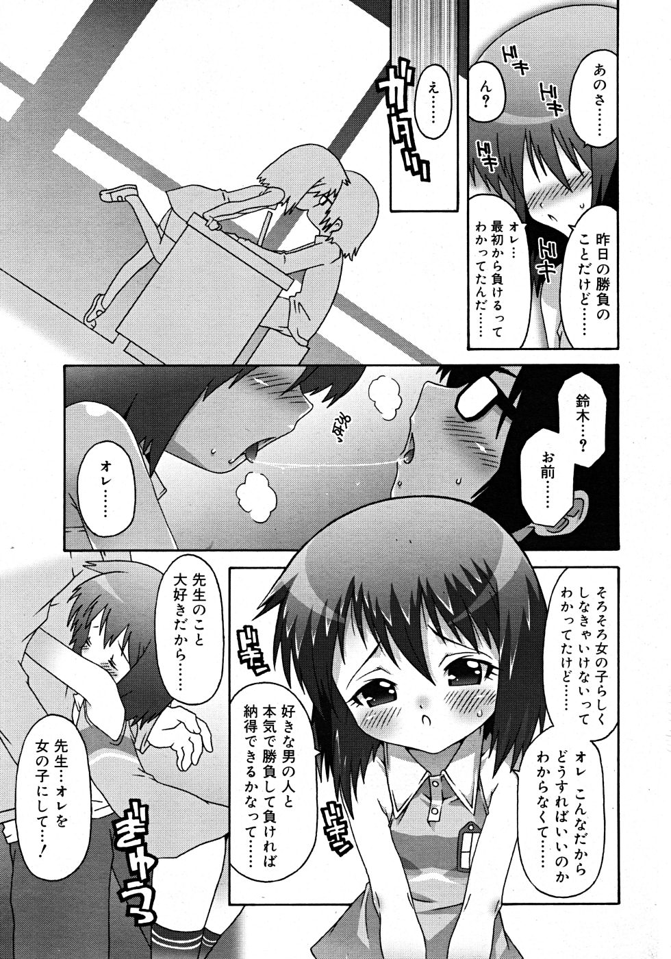 Comic Rin Vol. 33 2007年 9月