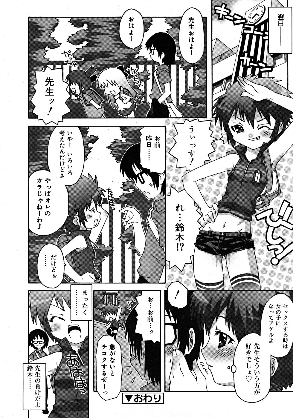 Comic Rin Vol. 33 2007年 9月