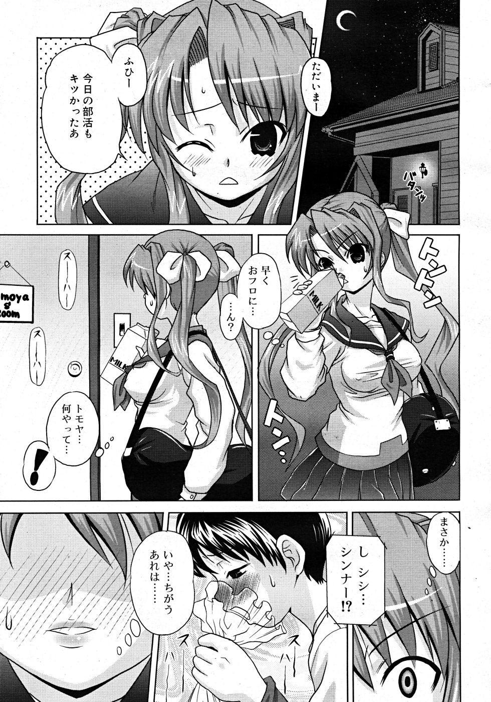Comic Rin Vol. 33 2007年 9月