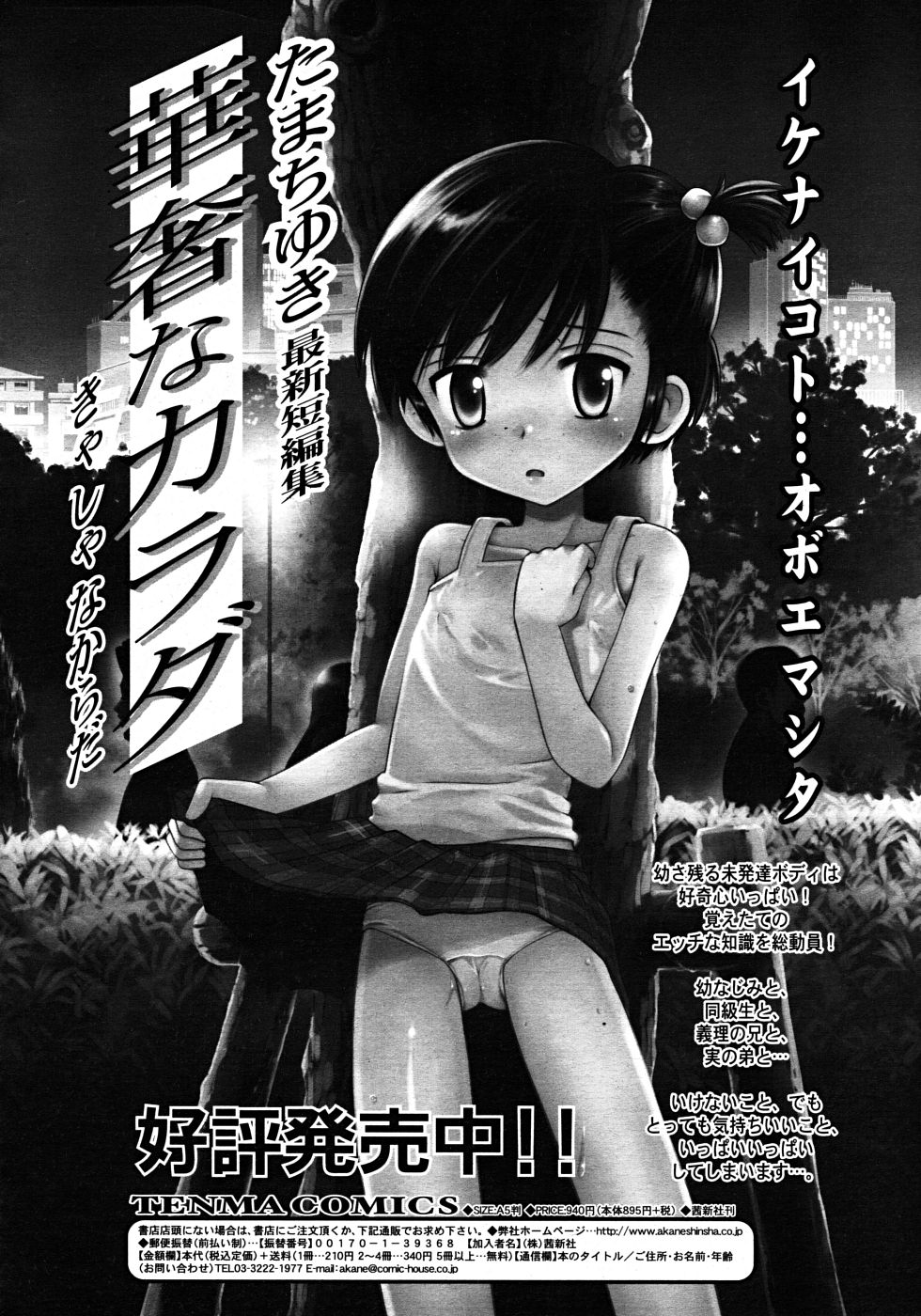 Comic Rin Vol. 33 2007年 9月