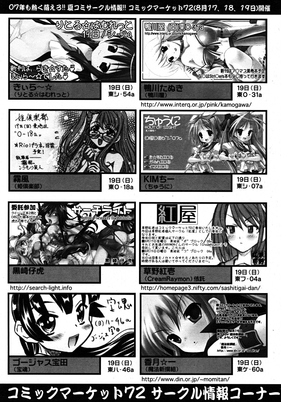 Comic Rin Vol. 33 2007年 9月