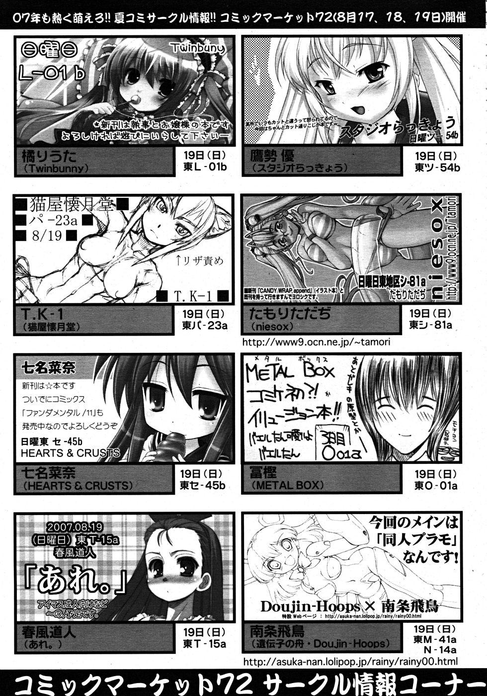 Comic Rin Vol. 33 2007年 9月