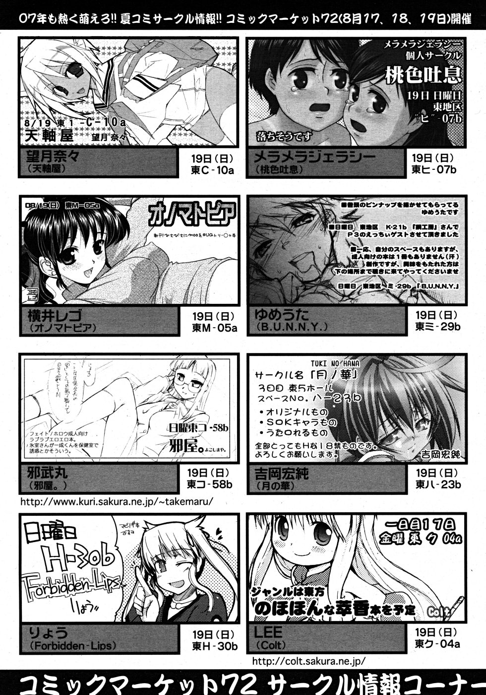 Comic Rin Vol. 33 2007年 9月