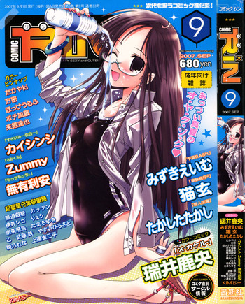 Comic Rin Vol. 33 2007年 9月 Comic Rin Vol. 33 2007年 9月