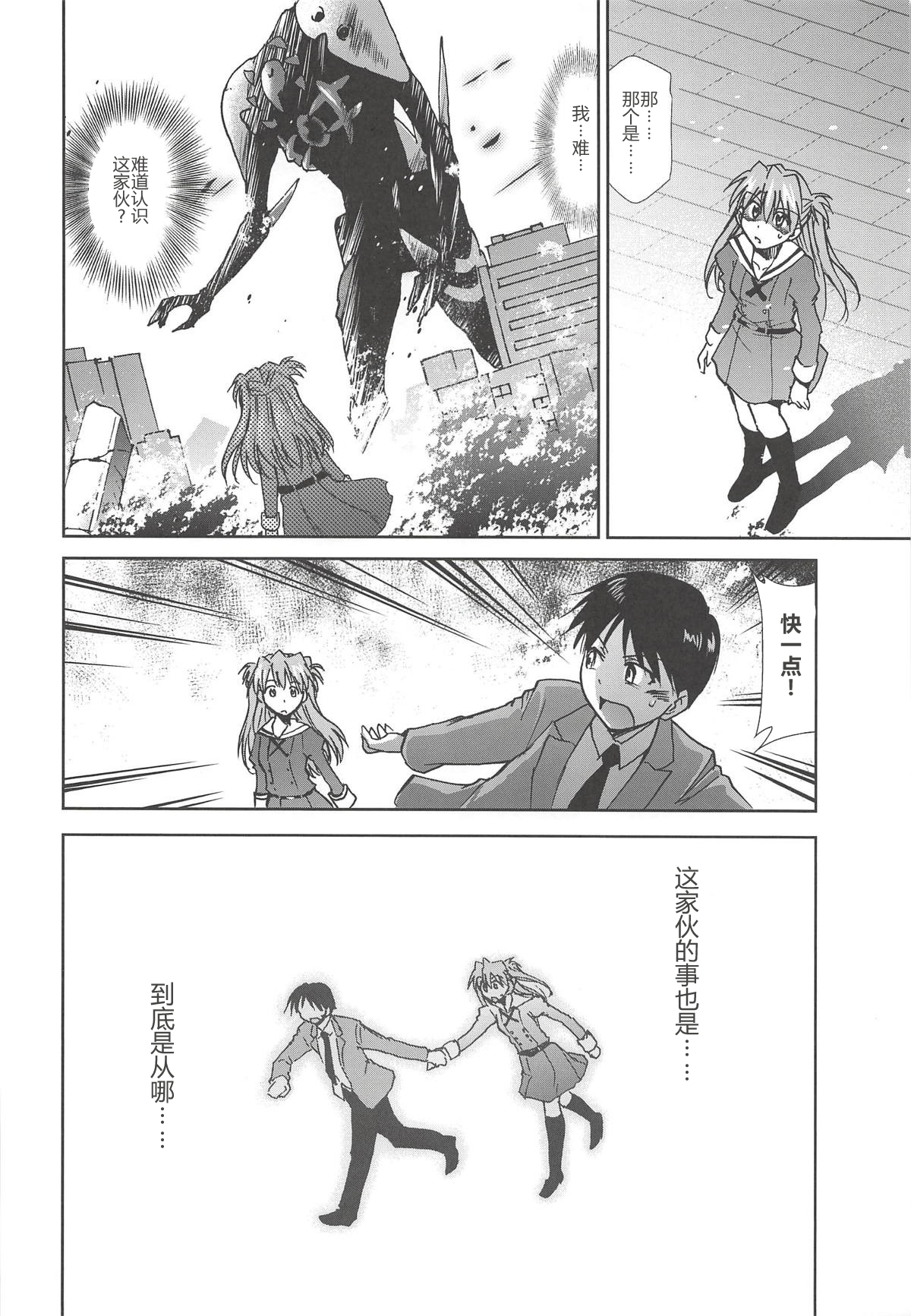 (C94) [スタジオKIMIGABUCHI (きみまる)] RE-TAKE改2 (新世紀エヴァンゲリオン) [中国翻訳]