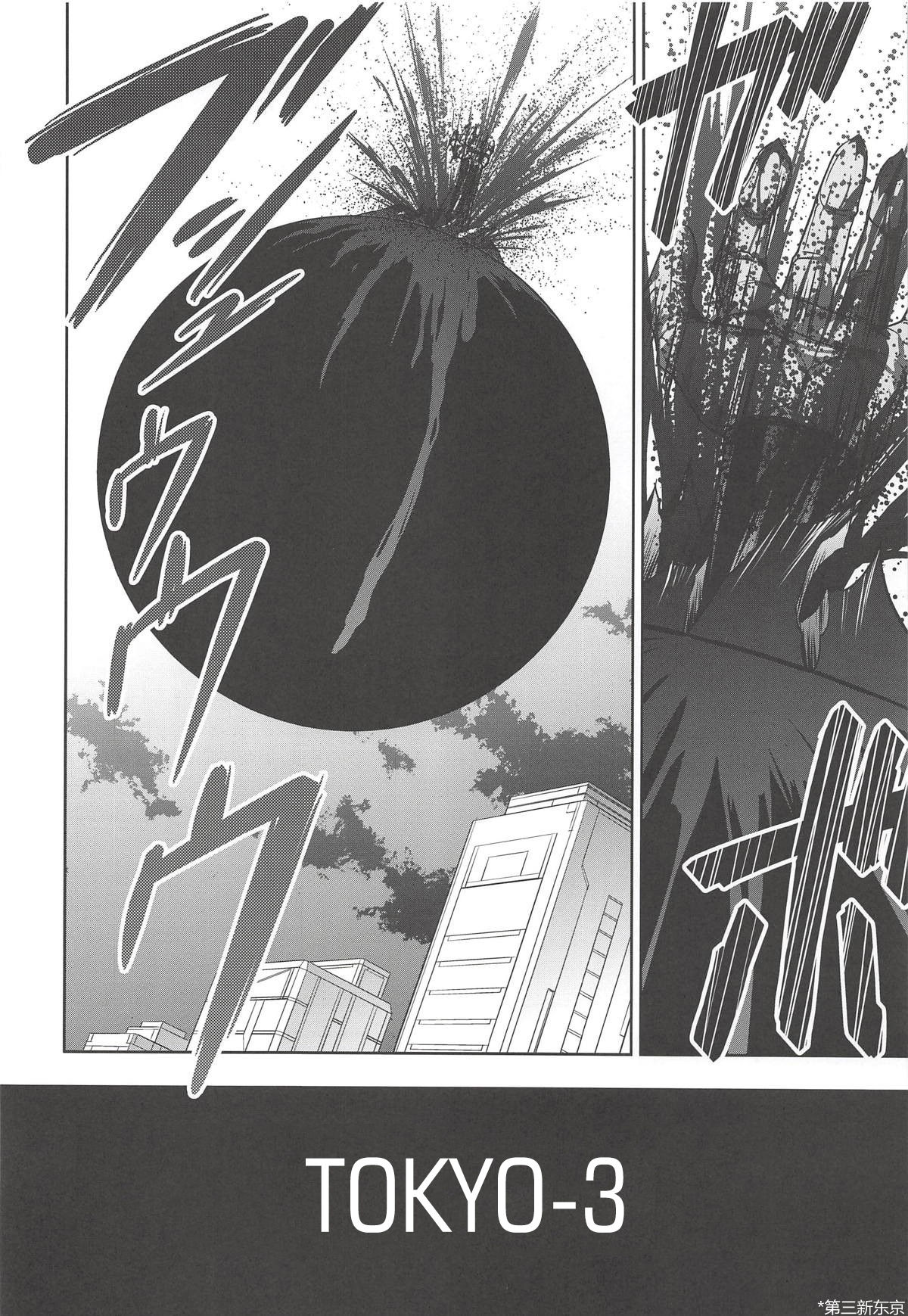 (C94) [スタジオKIMIGABUCHI (きみまる)] RE-TAKE改2 (新世紀エヴァンゲリオン) [中国翻訳]