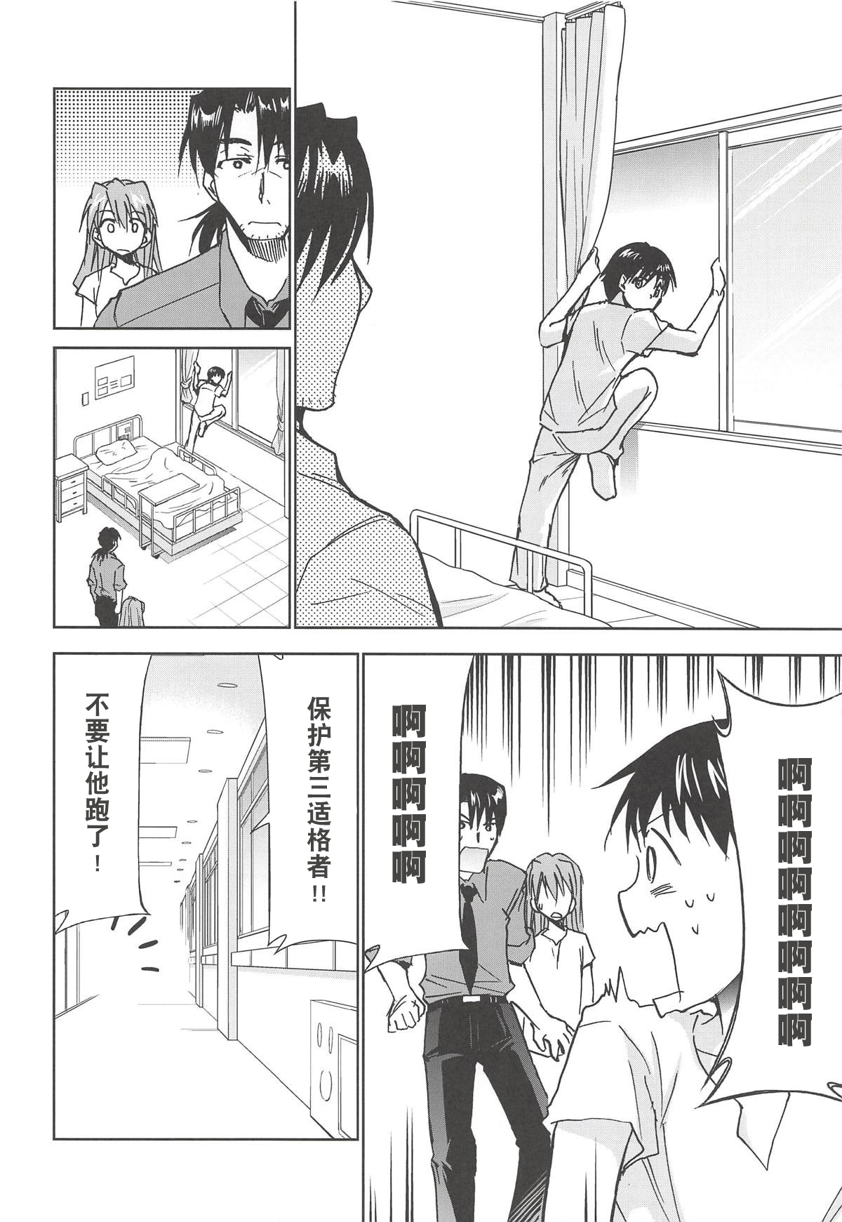 (C94) [スタジオKIMIGABUCHI (きみまる)] RE-TAKE改2 (新世紀エヴァンゲリオン) [中国翻訳]