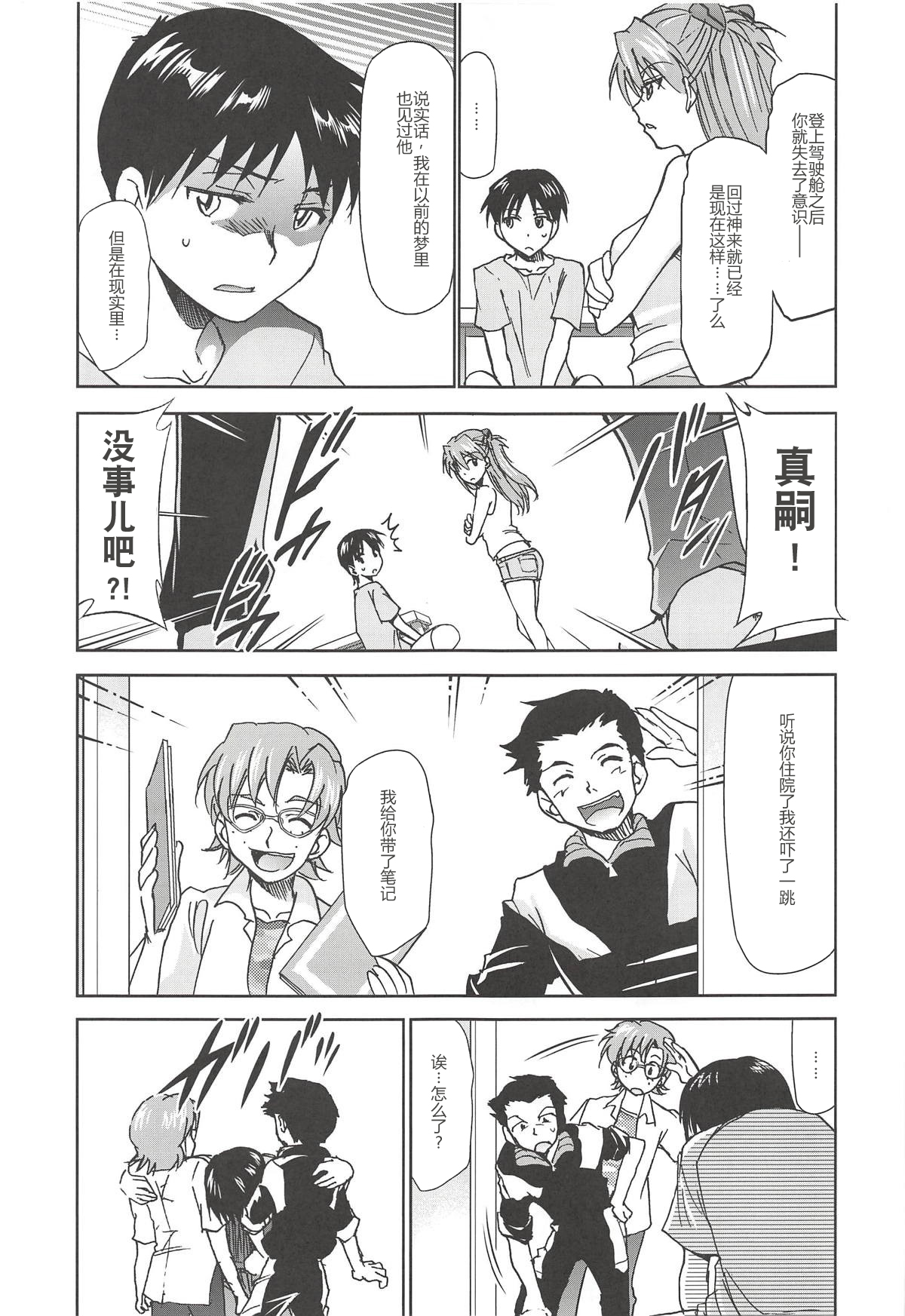 (C94) [スタジオKIMIGABUCHI (きみまる)] RE-TAKE改2 (新世紀エヴァンゲリオン) [中国翻訳]