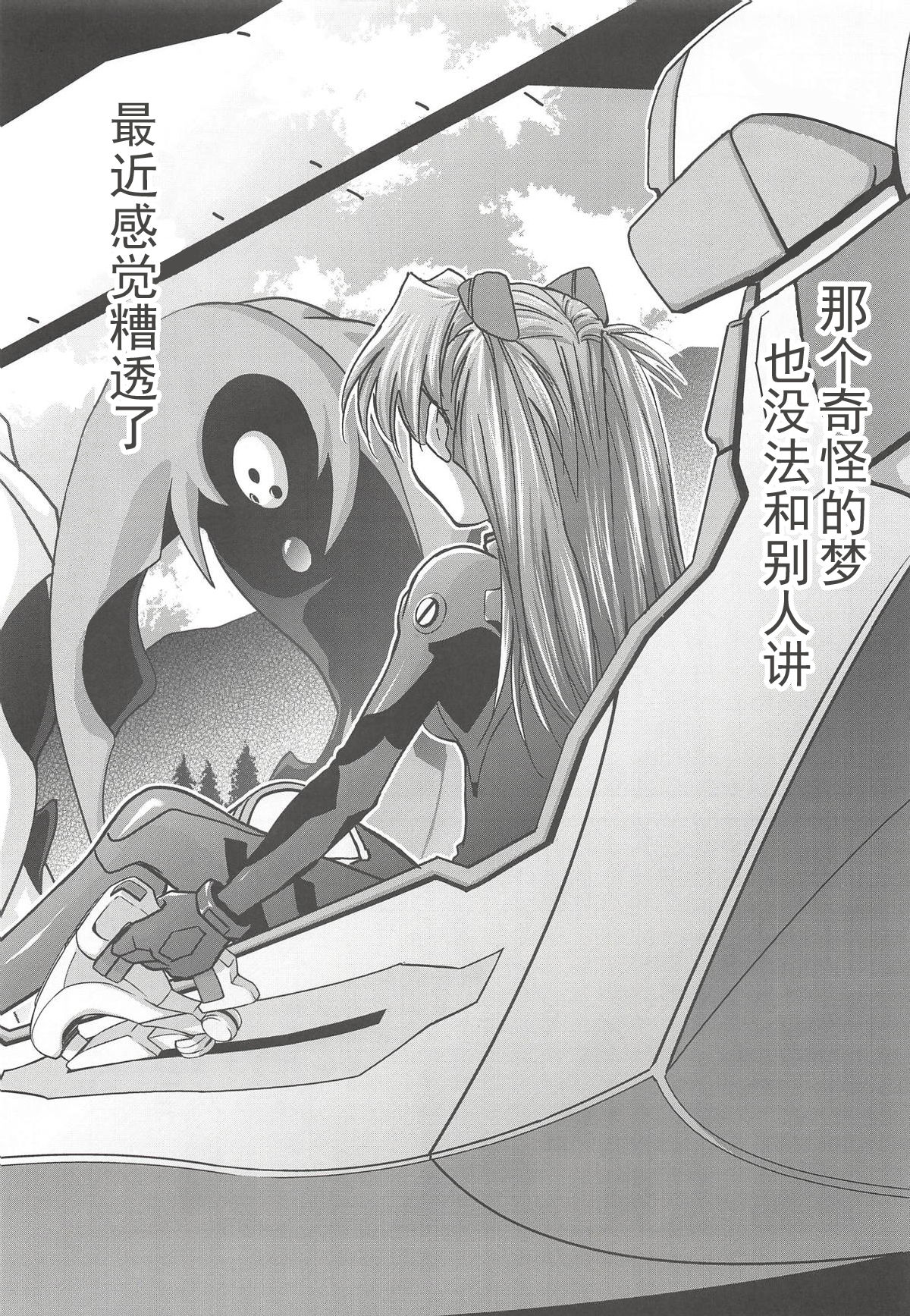 (C94) [スタジオKIMIGABUCHI (きみまる)] RE-TAKE改2 (新世紀エヴァンゲリオン) [中国翻訳]