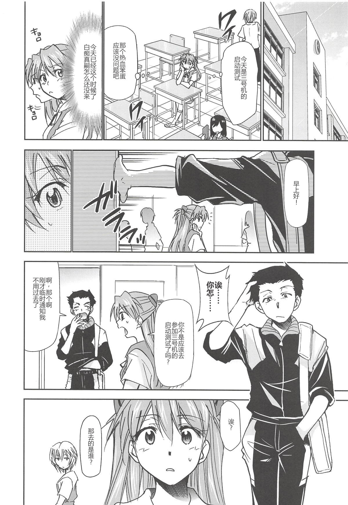 (C94) [スタジオKIMIGABUCHI (きみまる)] RE-TAKE改2 (新世紀エヴァンゲリオン) [中国翻訳]