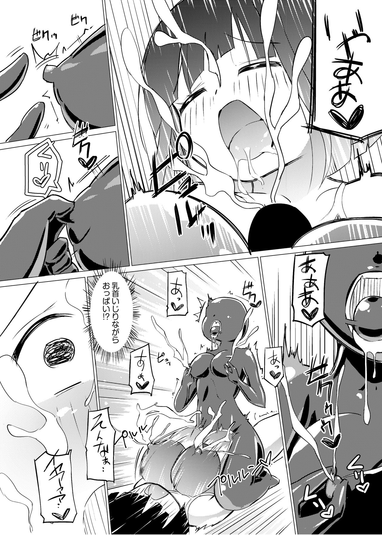 [俗物.zip (あすか)] 傀儡(下) [DL版]