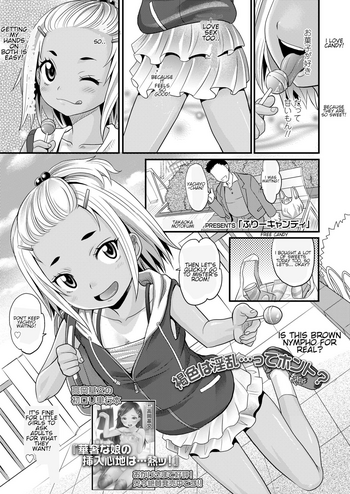 [高岡基文] ふりーキャンディ (COMIC LO 2018年6月号) [英訳] [DL版]