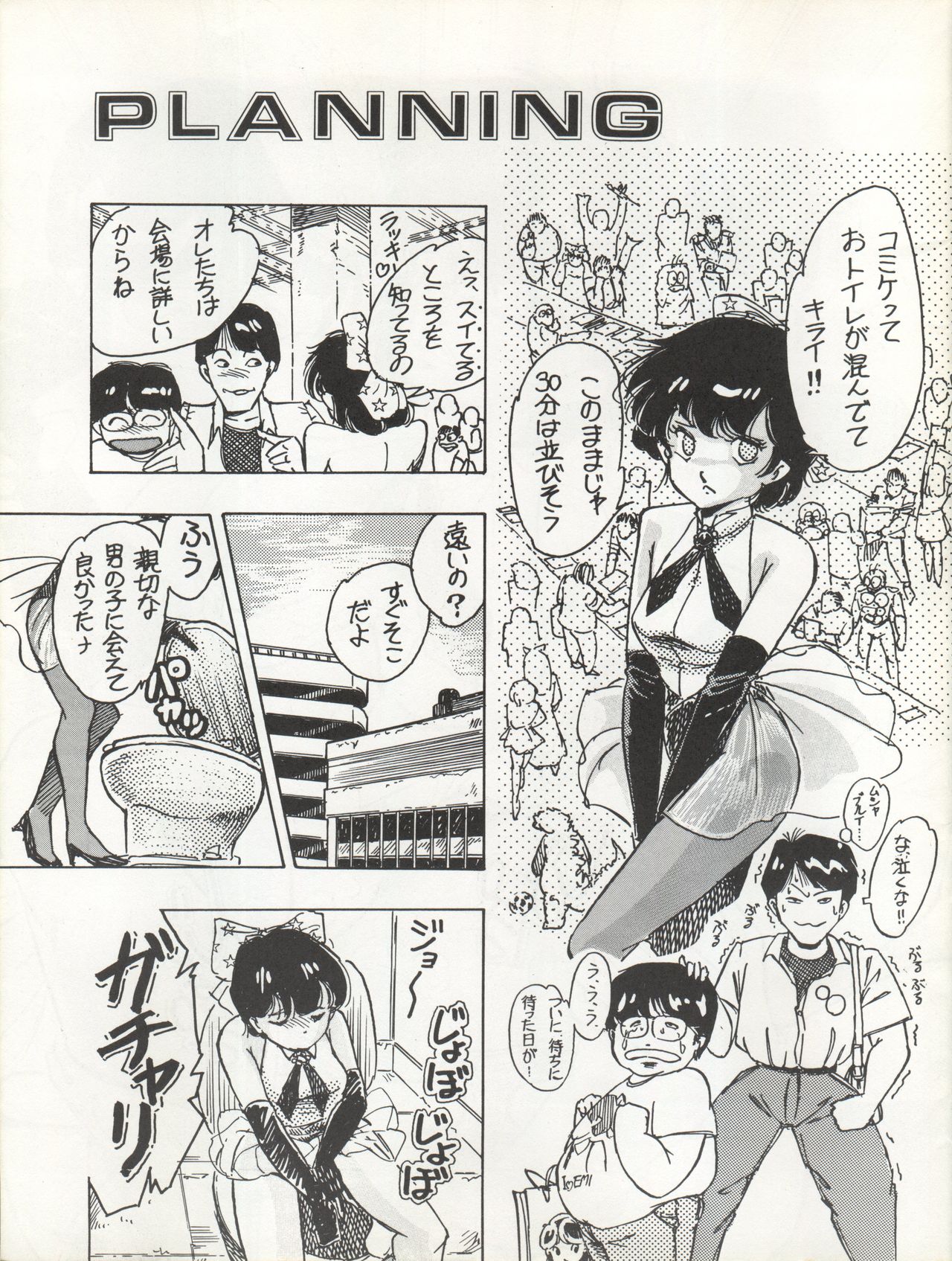 [ウガヤ74th (ジリオン保証書No.100153)] 不思議色 DREAMING (魔法のスターマジカルエミ)