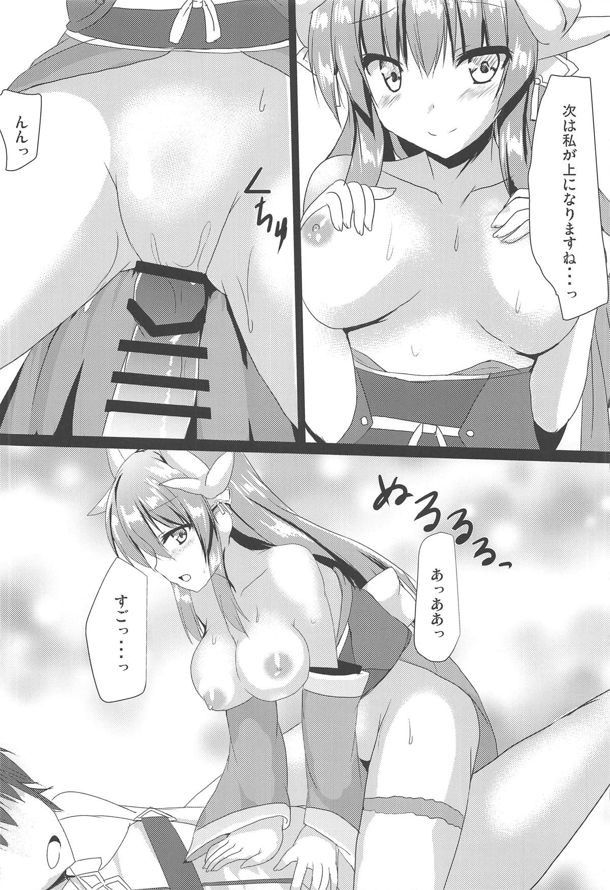 (C95) [みどりや (緑式)] きよひーといちゃつく本 (Fate/Grand Order)