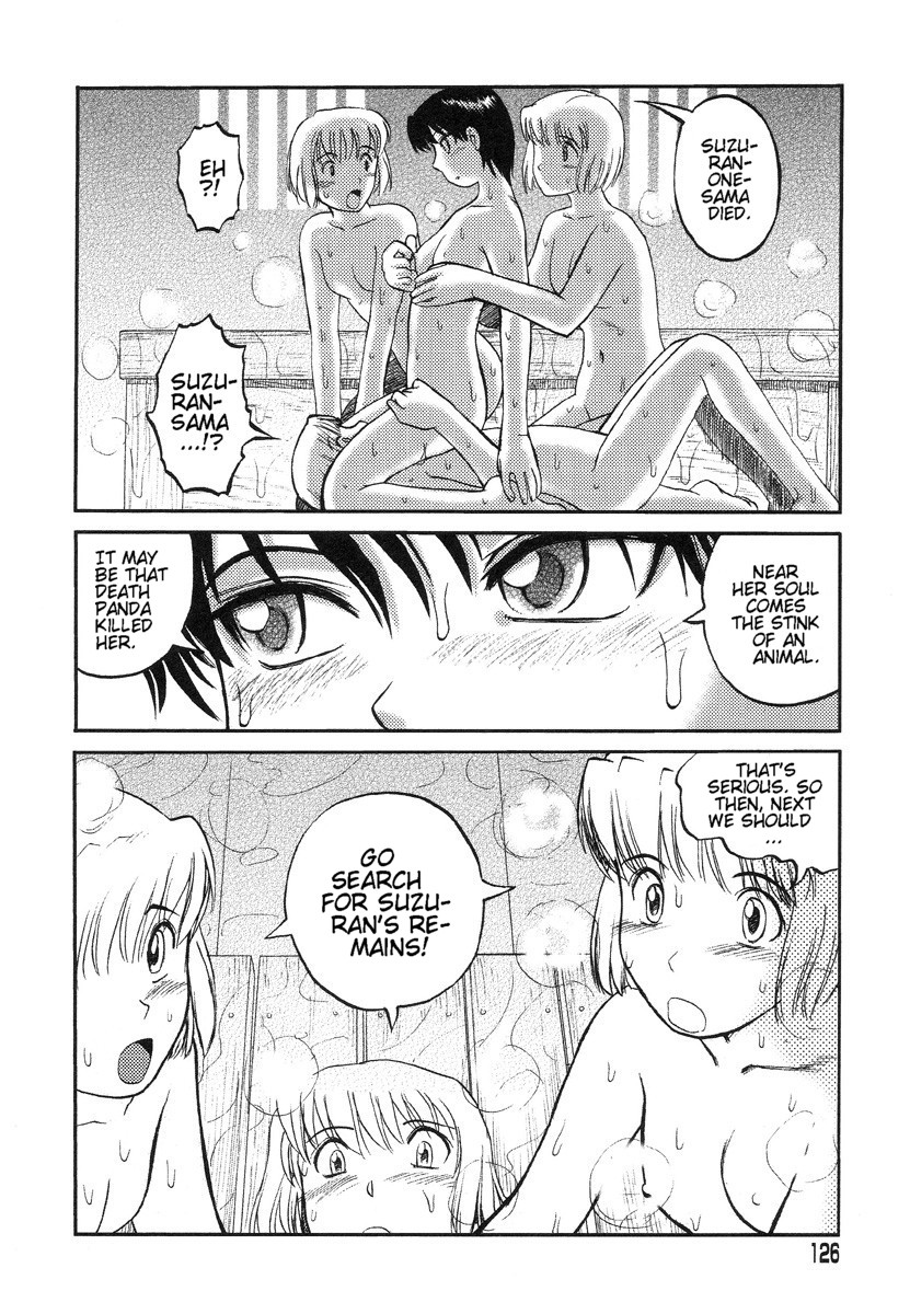 [氏賀Y太] 巫女と野獣 [英訳]