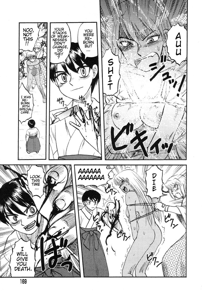 [氏賀Y太] 巫女と野獣 [英訳]