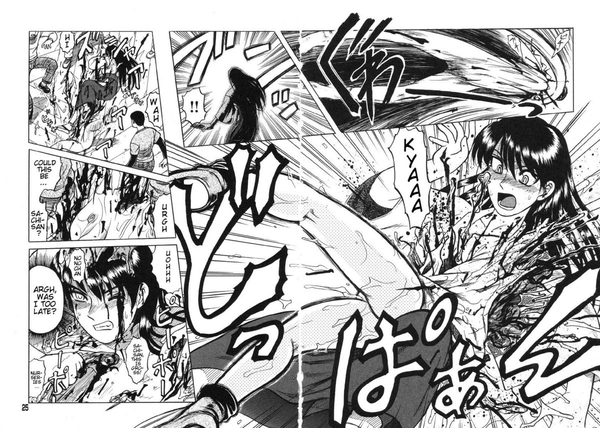 [氏賀Y太] 巫女と野獣 [英訳]