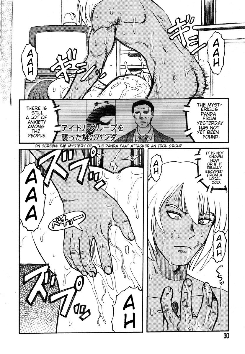 [氏賀Y太] 巫女と野獣 [英訳]